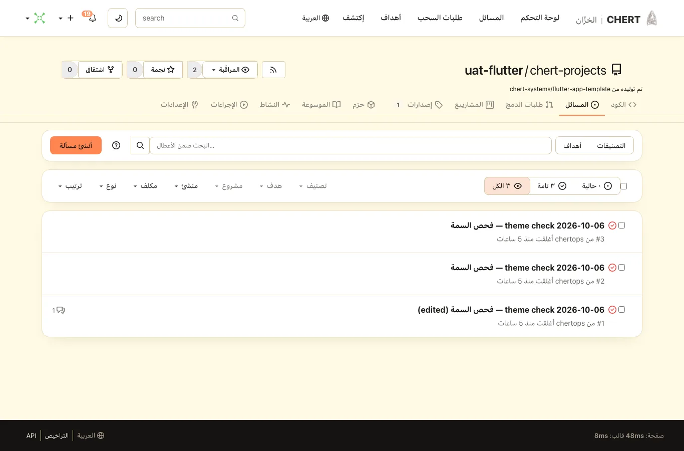 The same forge in Arabic, right-to-left